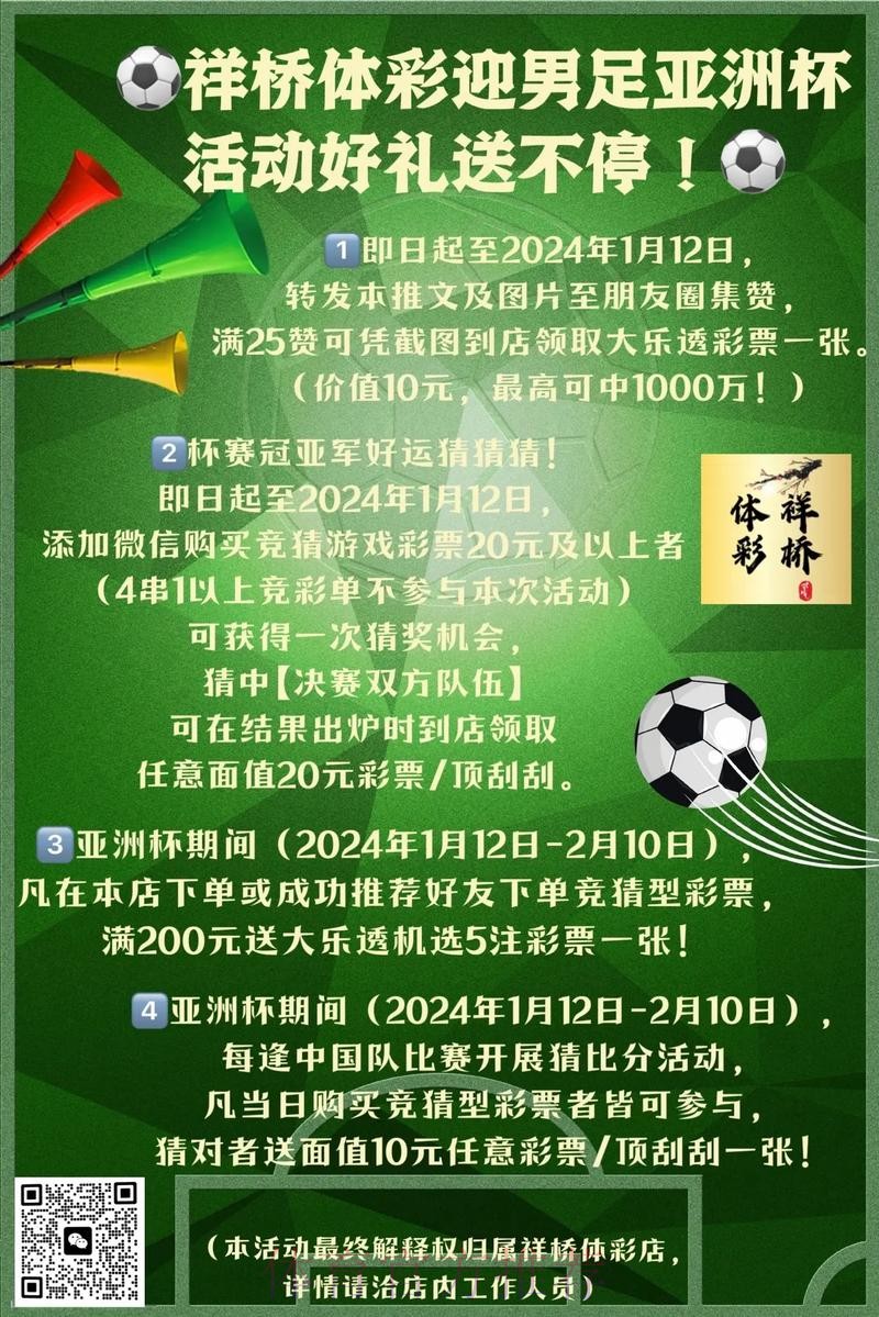 世界杯博彩平台指南：如何通过促销活动提升收益