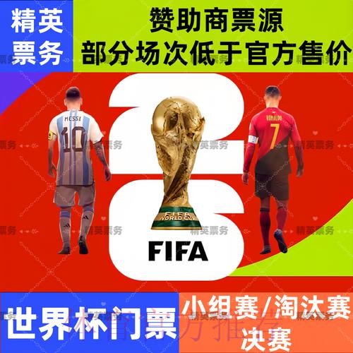免费下载2026世界杯外围应用攻略 免费下载2026世界杯外围应用攻略