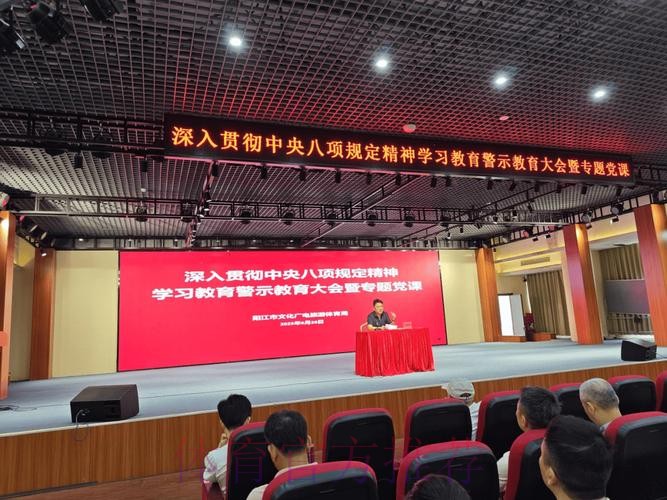 体育总局党组召开深入贯彻中央八项规定精神学习教育整改整治工作推进会 体育总局党组召开深入贯彻中央八项规定精神学习教育整改整治工作推进会